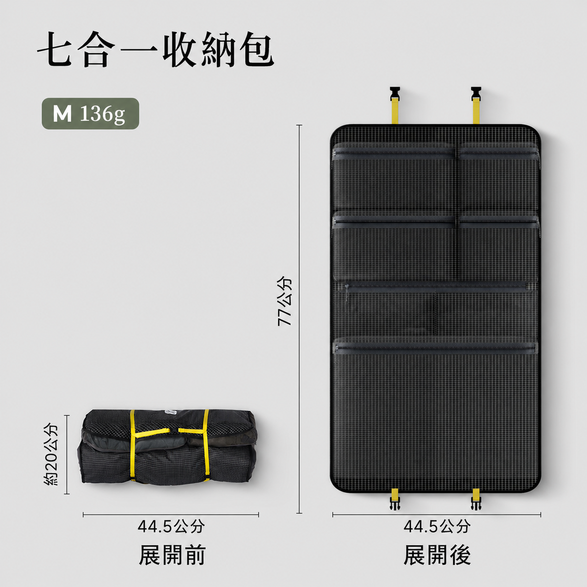 七合一壓縮收納包 尺寸示意圖