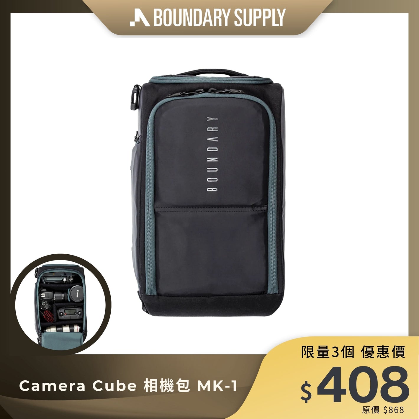 BOUNDARY SUPPLY Camera Cube 相機包 MK-1