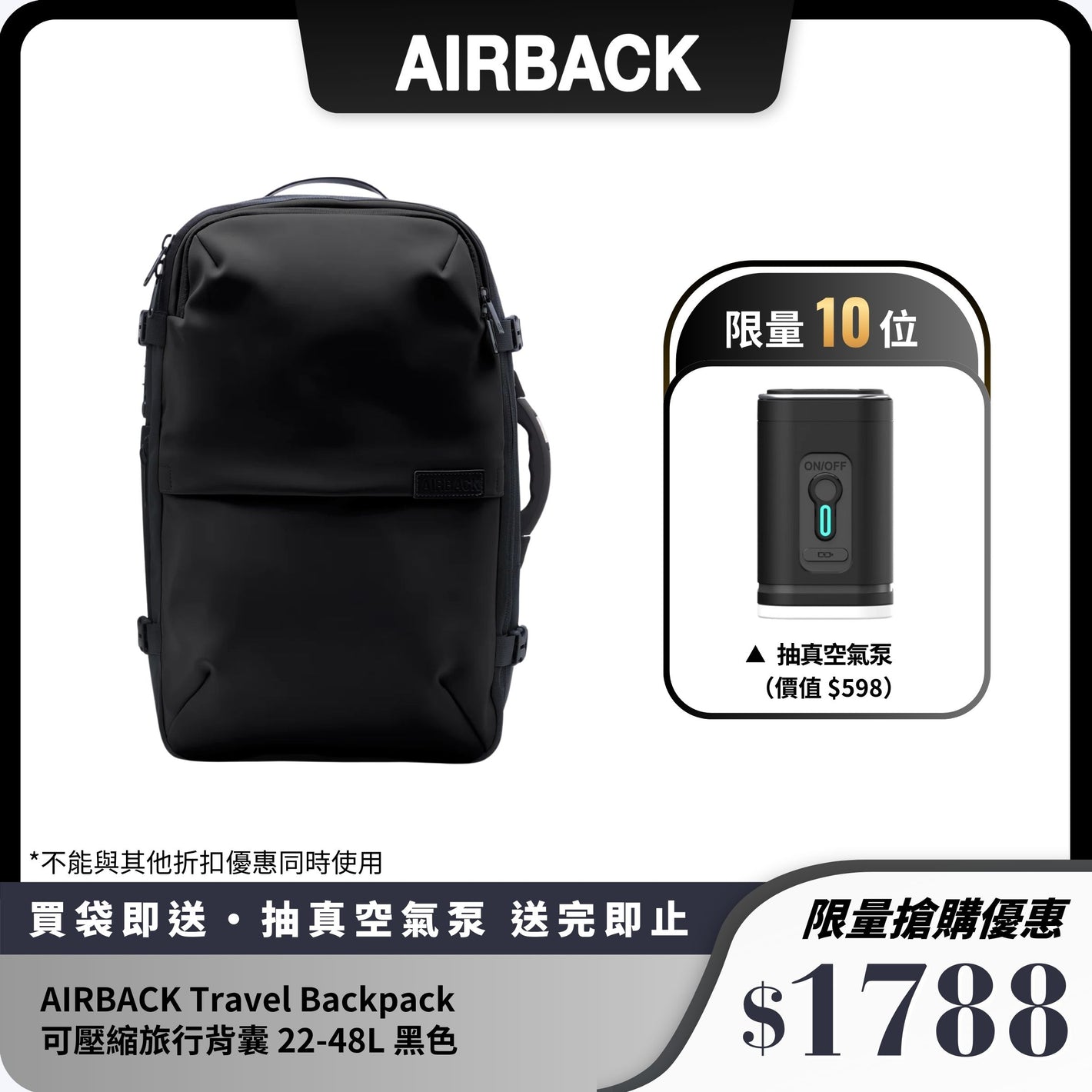 AIRBACK Travel Backpack｜可壓縮旅行背囊｜22-48L 靈活容量，輕便耐用