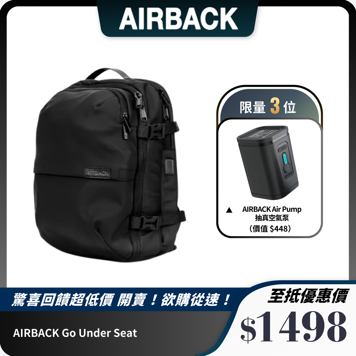 AIRBACK Go Under Seat｜可壓縮旅行背囊｜輕巧收納，舒適旅行