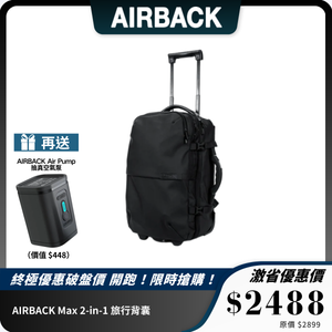 AIRBACK Max 2-in-1 旅行背囊｜壓縮功能 + 手拉模式