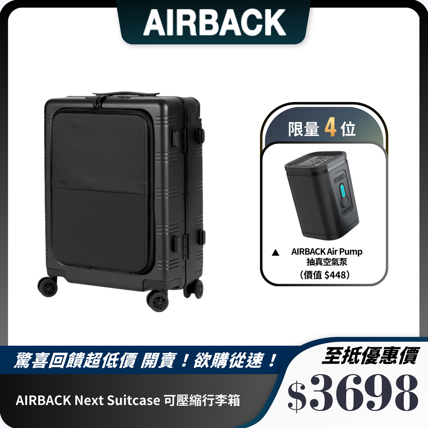 AIRBACK Next Suitcase 可壓縮行李箱｜真空壓縮 + 大容量擴展