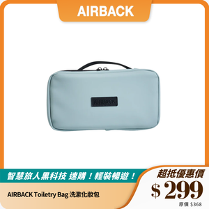 AIRBACK Toiletry Bag 洗漱化妝包