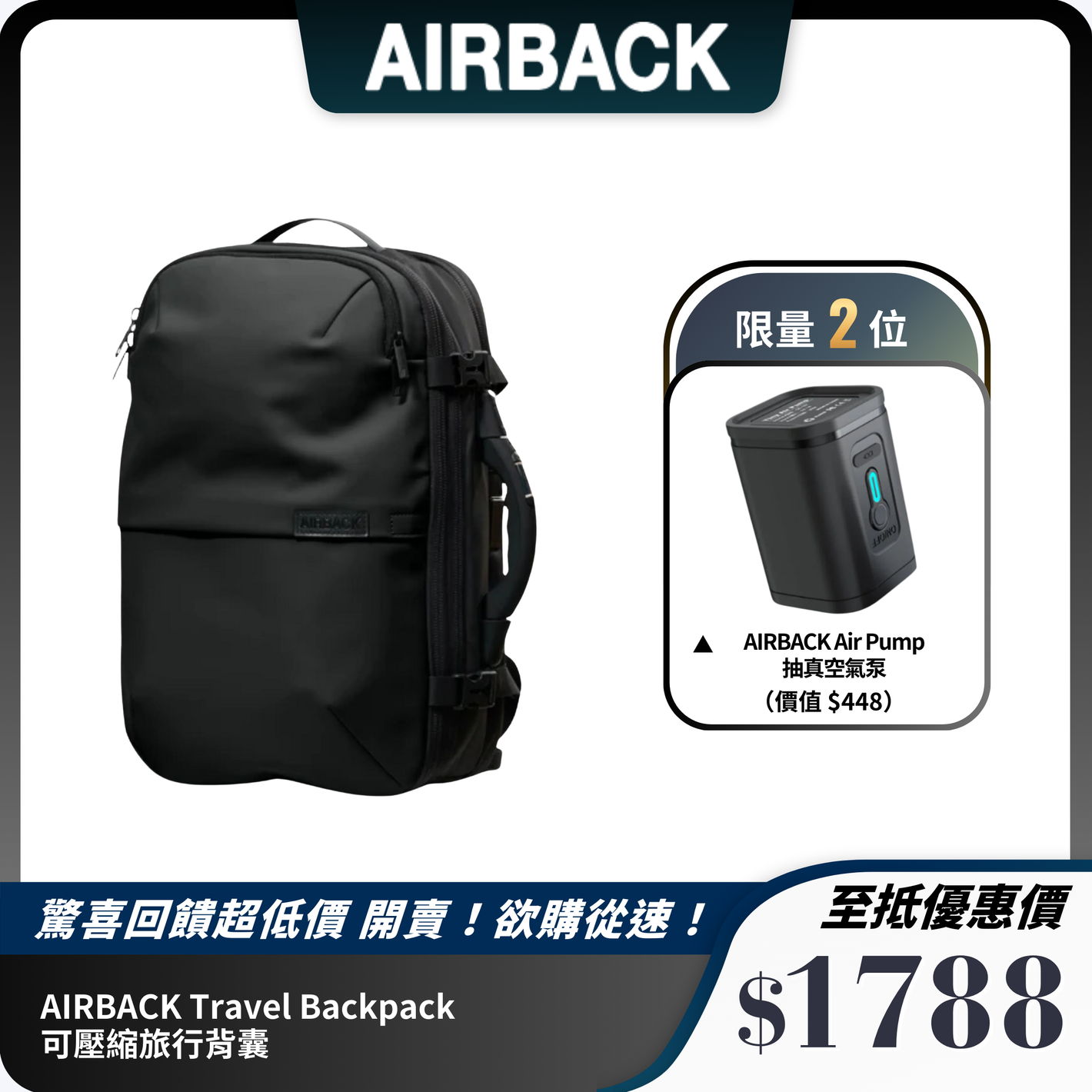 AIRBACK Travel Backpack｜可壓縮旅行背囊｜22-48L 靈活容量，輕便耐用
