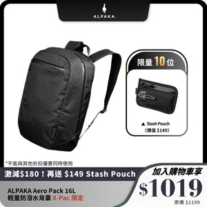 ALPAKA Aero Pack 16L 輕量防潑水背囊｜城市通勤與旅行背包