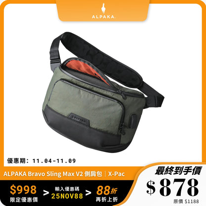 ALPAKA Bravo Sling Max V2｜防潑水防盜側肩包｜10L 超強容量