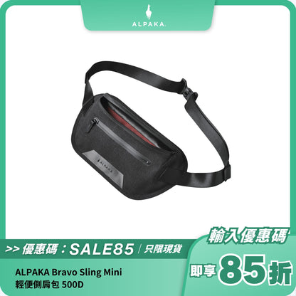 ALPAKA Bravo Sling Mini｜輕便側肩包 500D｜IPX6 防水等級
