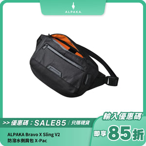ALPAKA Bravo X Sling V2 防潑水側肩包｜可容納 11 吋 iPad Pro