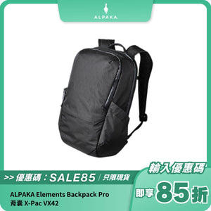 ALPAKA Elements Backpack Pro 背囊 X-Pac VX42