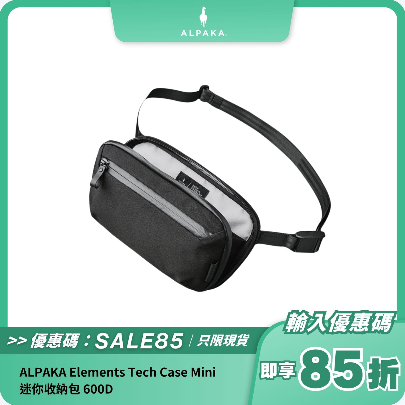 ALPAKA Elements Tech Case Mini｜迷你防潑水收納包｜600D 耐用材質