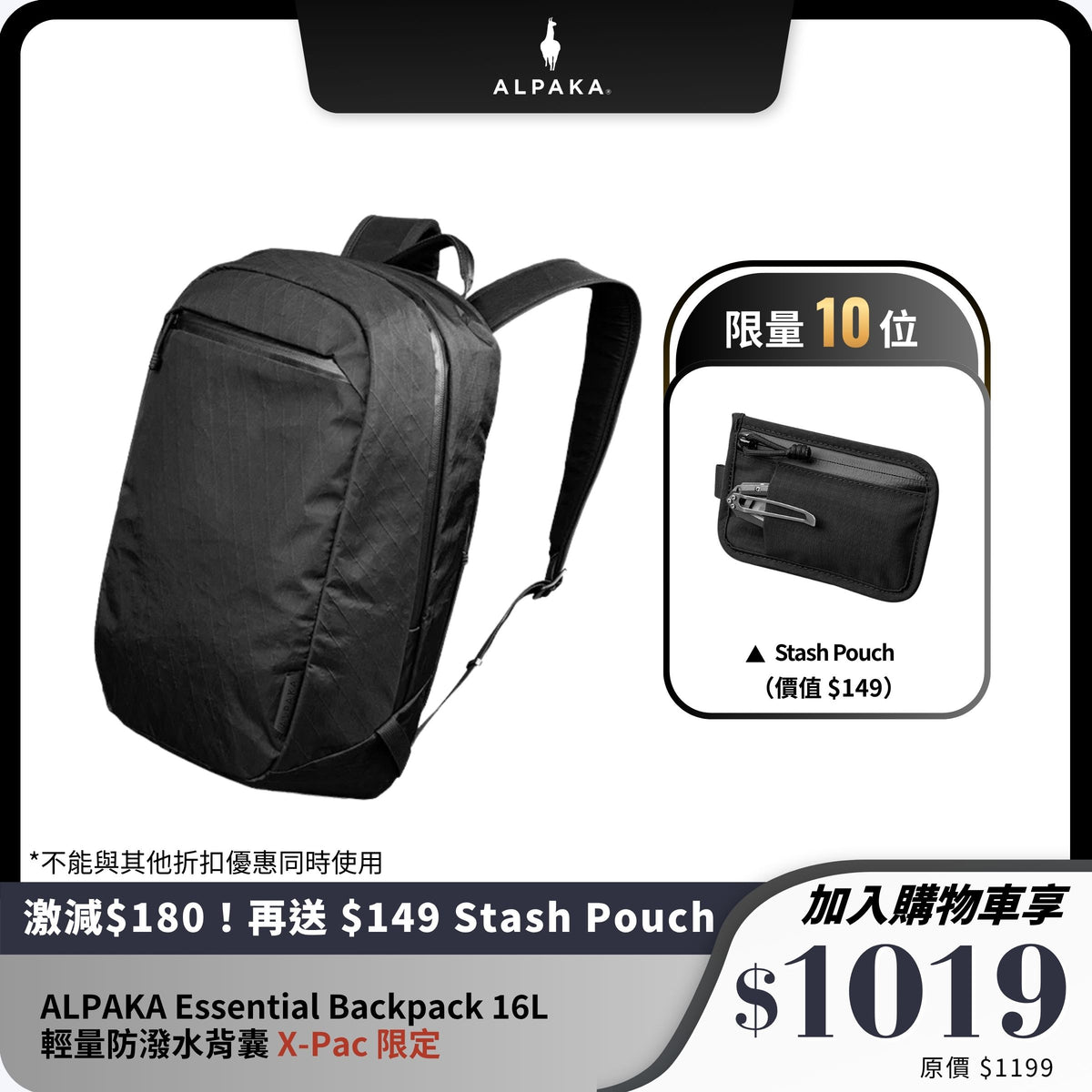 ALPAKA Essential Backpack 16L 輕量防潑水背囊｜城市通勤與旅行背包