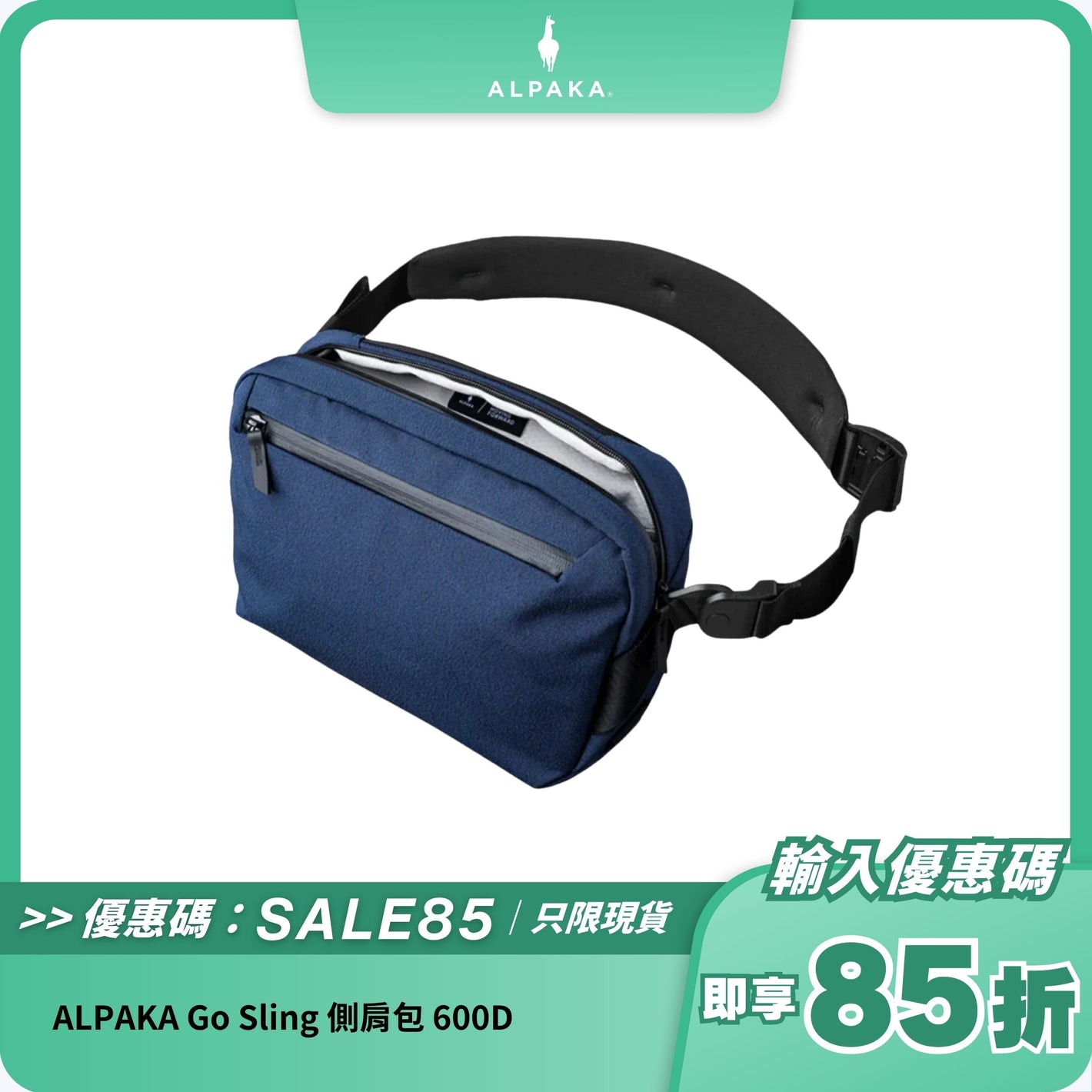 ALPAKA Go Sling｜600D 防潑水側肩包｜日常與旅行必備