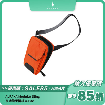 ALPAKA Modular Sling｜多功能手機袋｜防潑水X-Pac物料
