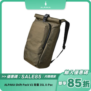 ALPAKA Shift Pack V2 背囊｜X-Pac 防潑水設計 35L 大容量背包