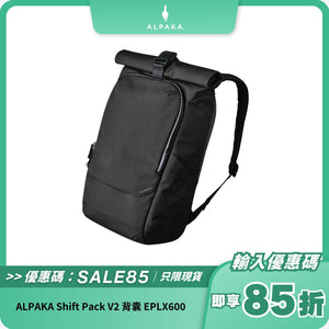 ALPAKA Shift Pack V2｜多功能 35L 防潑水背囊｜適合通勤與旅行