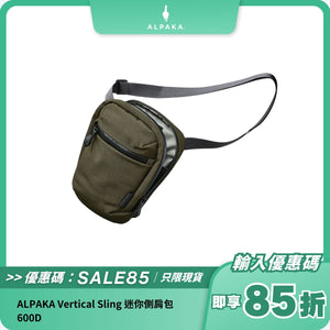 ALPAKA Vertical Sling 迷你側肩包｜600D 防潑水耐用設計｜都市生活與旅行必備