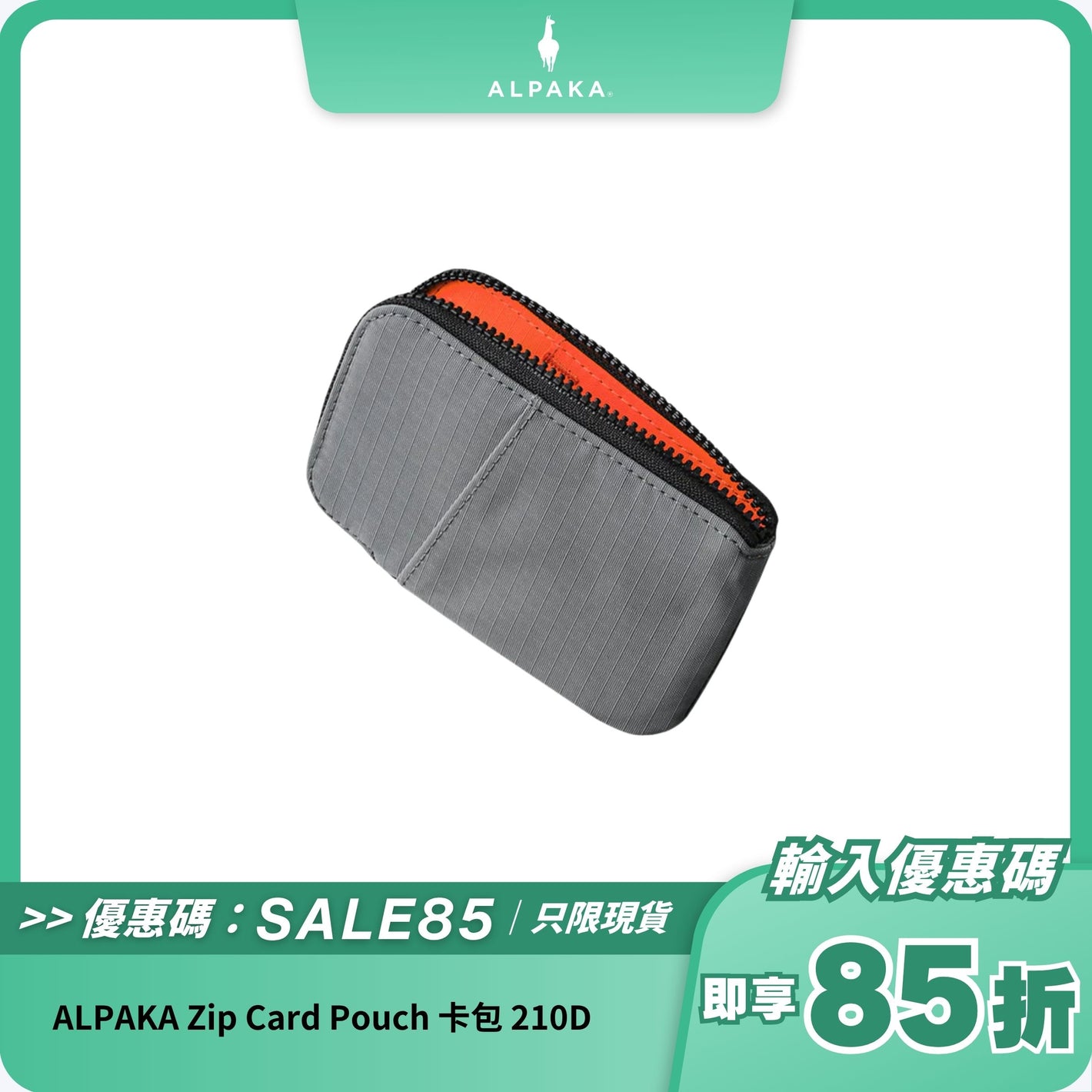 ALPAKA Zip Card Pouch 卡包 210D
