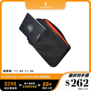 ALPAKA Zip Travel Wallet 旅行護照錢包