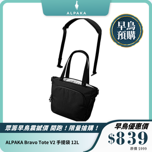ALPAKA Bravo Tote V2 手提袋｜可手提可斜孭｜筆電保護隔層｜水樽位