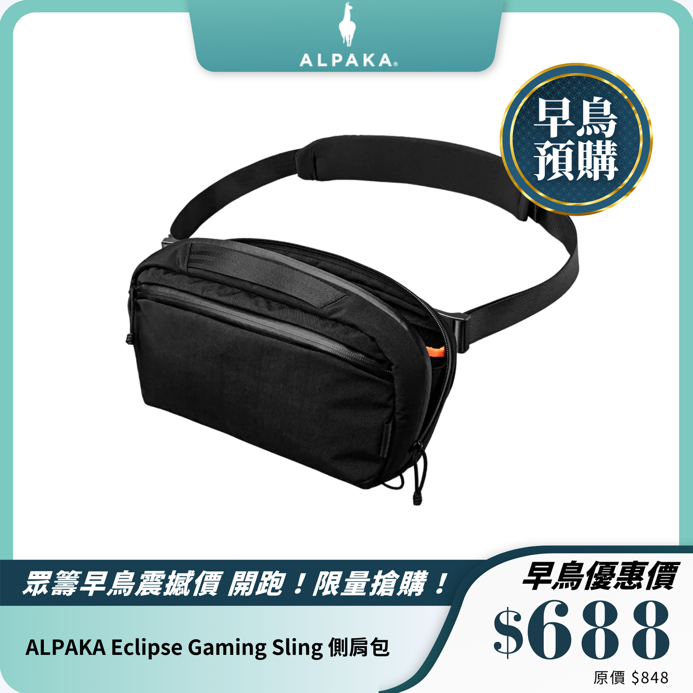 ALPAKA Eclipse Gaming Sling 側肩包 ｜Switch/Steam Deck 便攜收納保護