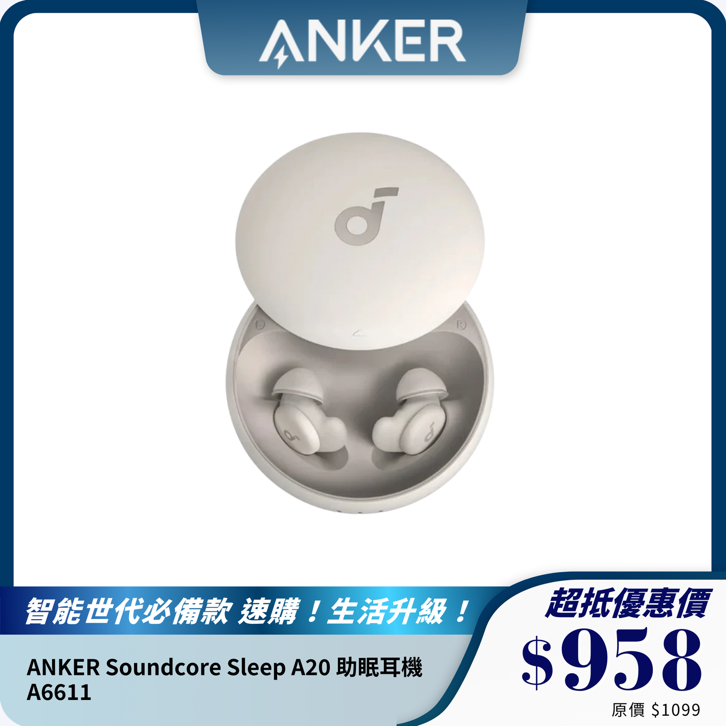 ANKER Soundcore Sleep A20 助眠耳機 A6611｜藍牙降噪｜輕巧舒適設計｜提升睡眠質素