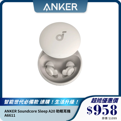ANKER Soundcore Sleep A20 助眠耳機 A6611｜藍牙降噪｜輕巧舒適設計｜提升睡眠質素