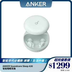 ANKER Soundcore Sleep A30 智能睡眠耳機｜雙重降噪｜AI 鼾聲遮噪