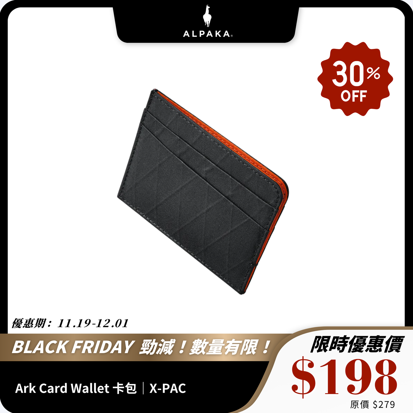 ALPAKA Ark Card Wallet 卡包 XPAC