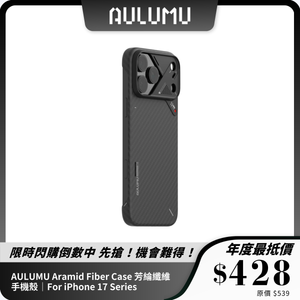 AULUMU Aramid Fiber Case 芳綸纖維手機殼｜For iPhone 17 Series｜支援 MagSafe｜超薄設計