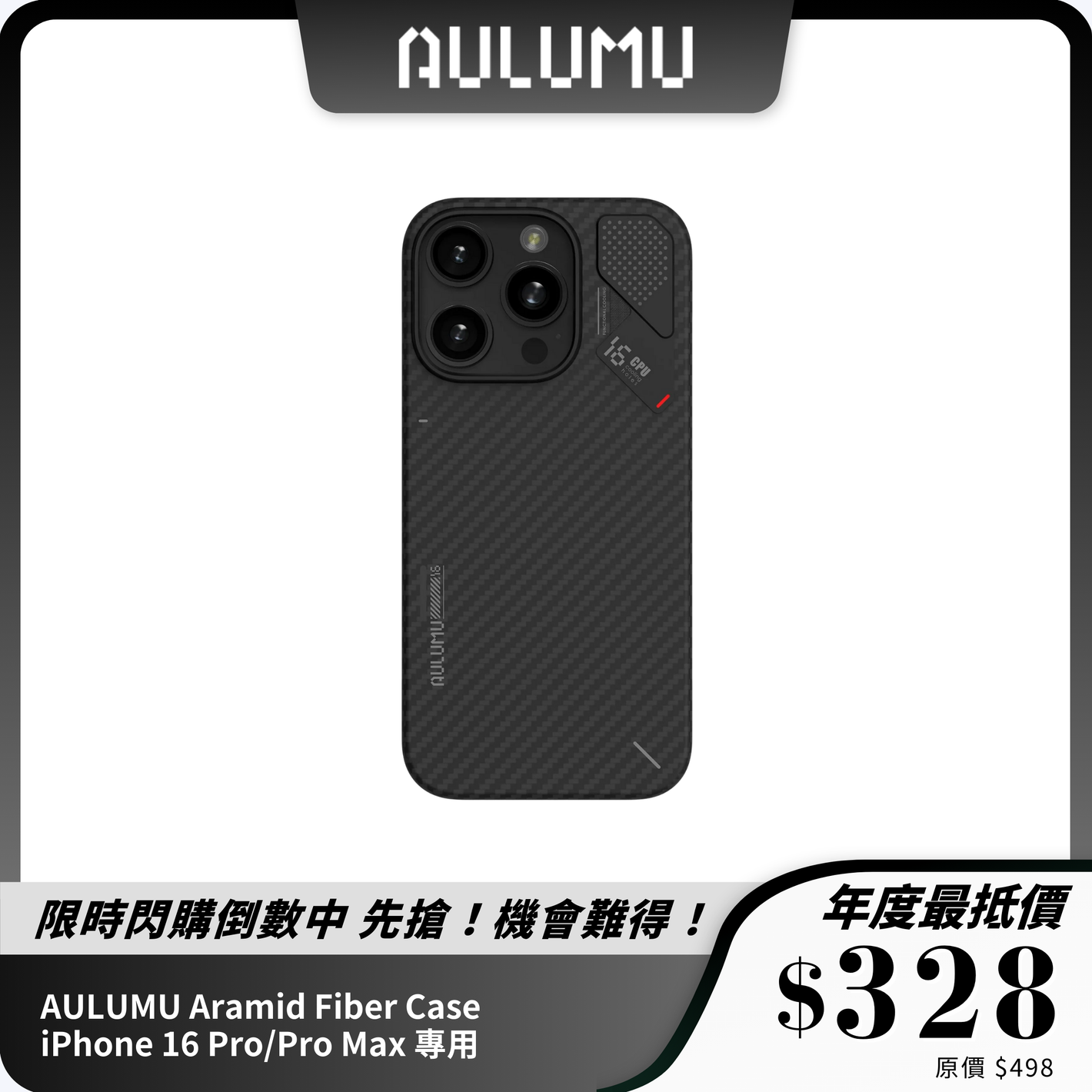 AULUMU Aramid Fiber Case｜iPhone 16 Pro/Pro Max 專用 MagSafe 支援 + 超薄芳綸纖維設計