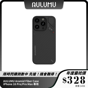 AULUMU Aramid Fiber Case｜iPhone 16 Pro/Pro Max 專用 MagSafe 支援 + 超薄芳綸纖維設計