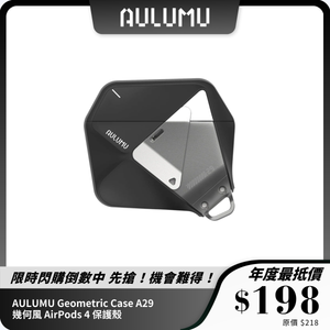 AULUMU Geometric Case A29｜幾何風 AirPods 4 保護殼｜鎖扣設計｜可拆式掛繩