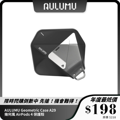 AULUMU Geometric Case A29｜幾何風 AirPods 4 保護殼｜鎖扣設計｜可拆式掛繩
