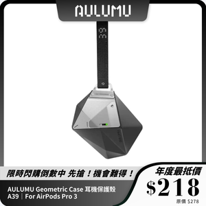 AULUMU Geometric Case 耳機保護殼 A39｜For AirPods Pro 3｜幾何風鎖扣設計