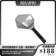AULUMU Geometric Case 幾何保護殼雙鎖 AirPods Pro系列 A09