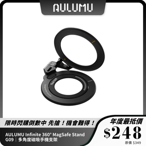 AULUMU Infinite 360° MagSafe Stand G09｜多角度磁吸手機支架｜三軸旋轉