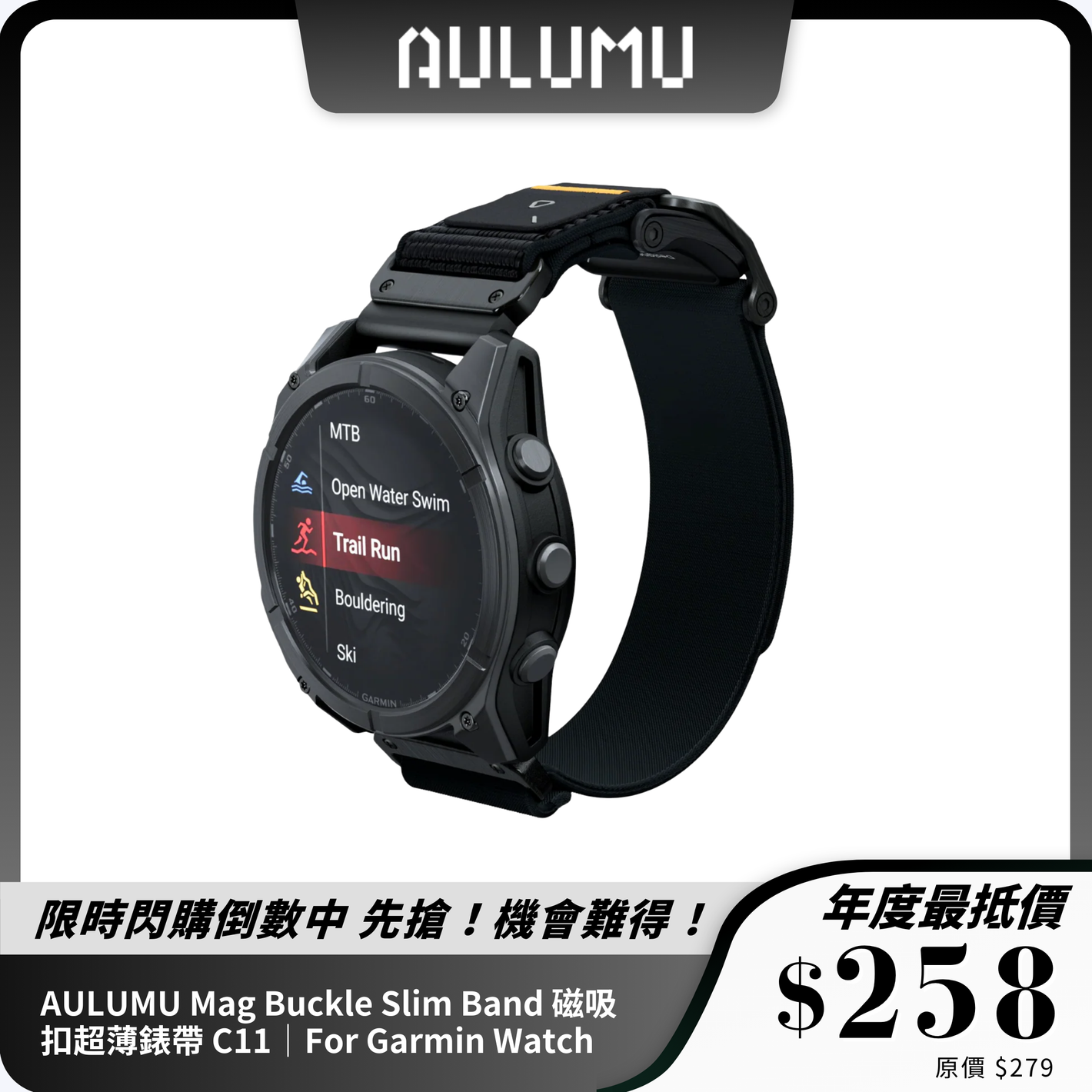 AULUMU Mag Buckle Slim Band 磁吸扣超薄錶帶 C11｜For Garmin Watch｜輕便快拆設計