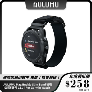 AULUMU Mag Buckle Slim Band 磁吸扣超薄錶帶 C11｜For Garmin Watch｜輕便快拆設計