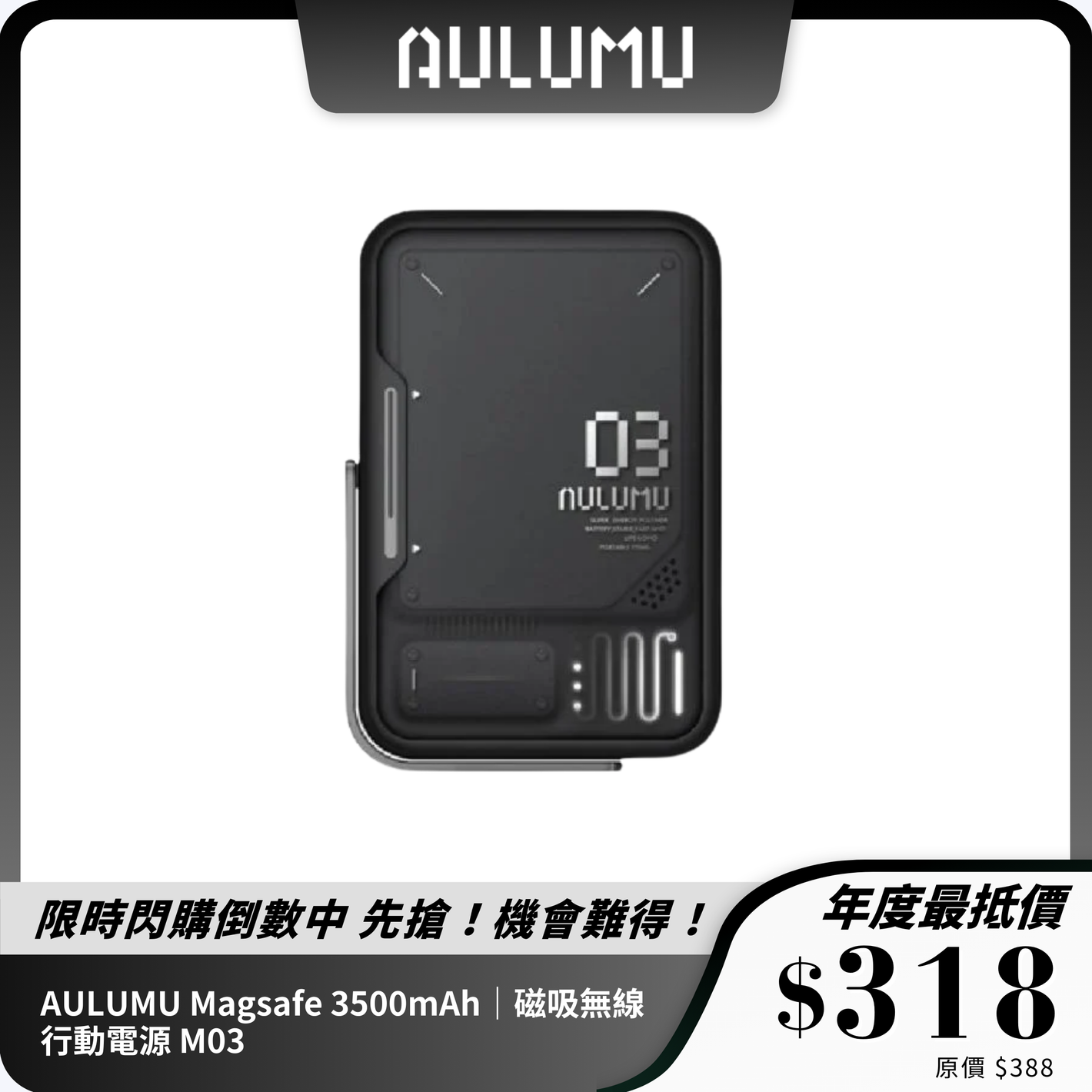 AULUMU Magsafe 3500mAh｜磁吸無線行動電源 M03｜輕薄便攜