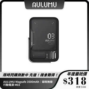 AULUMU Magsafe 3500mAh｜磁吸無線行動電源 M03｜輕薄便攜