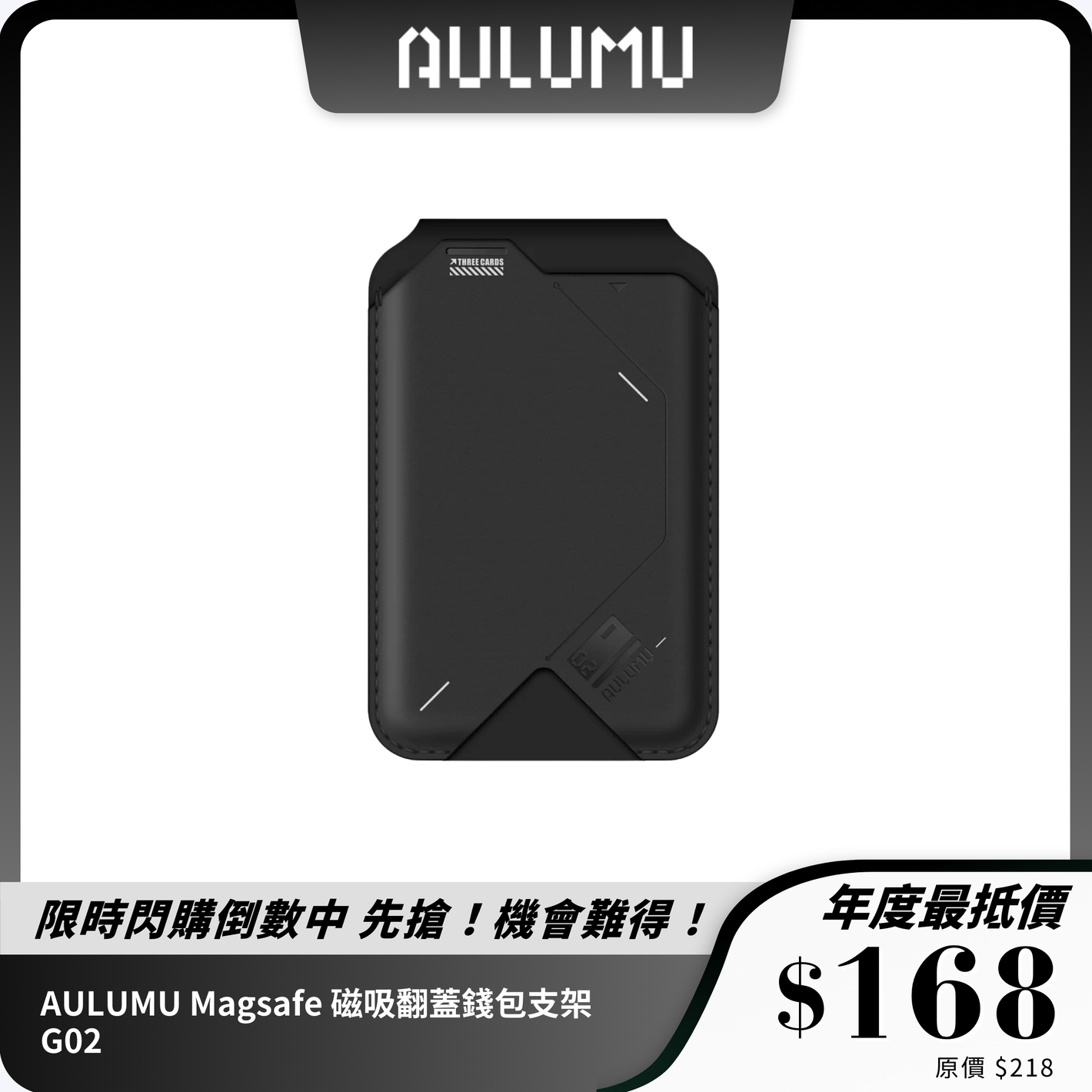 AULUMU Magsafe 磁吸翻蓋錢包支架｜纖薄設計 + 多功能支撐 G02