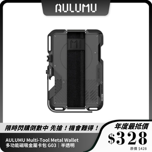 AULUMU Multi-Tool Metal Wallet｜多功能磁吸金屬卡包 G03