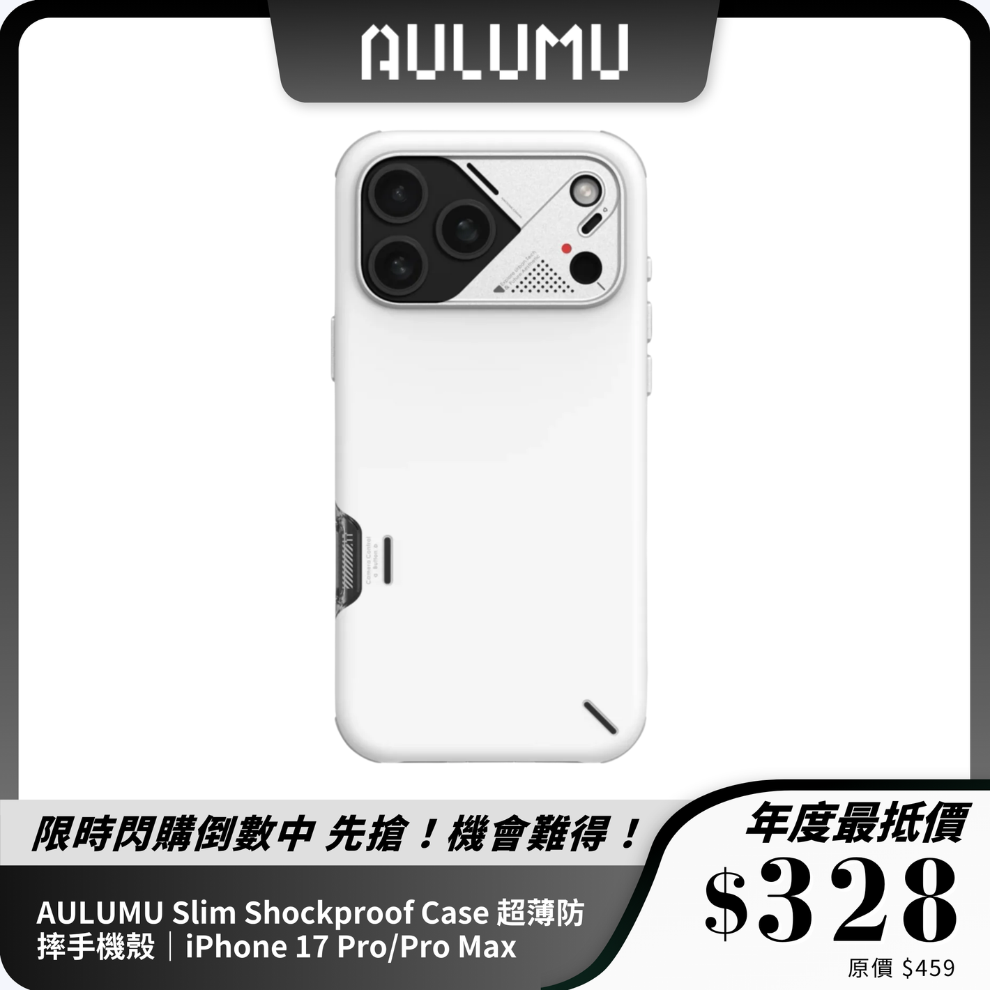AULUMU Slim Shockproof Case 超薄防摔手機殼｜iPhone 17 Pro/Pro Max 專用｜MagSafe 支援