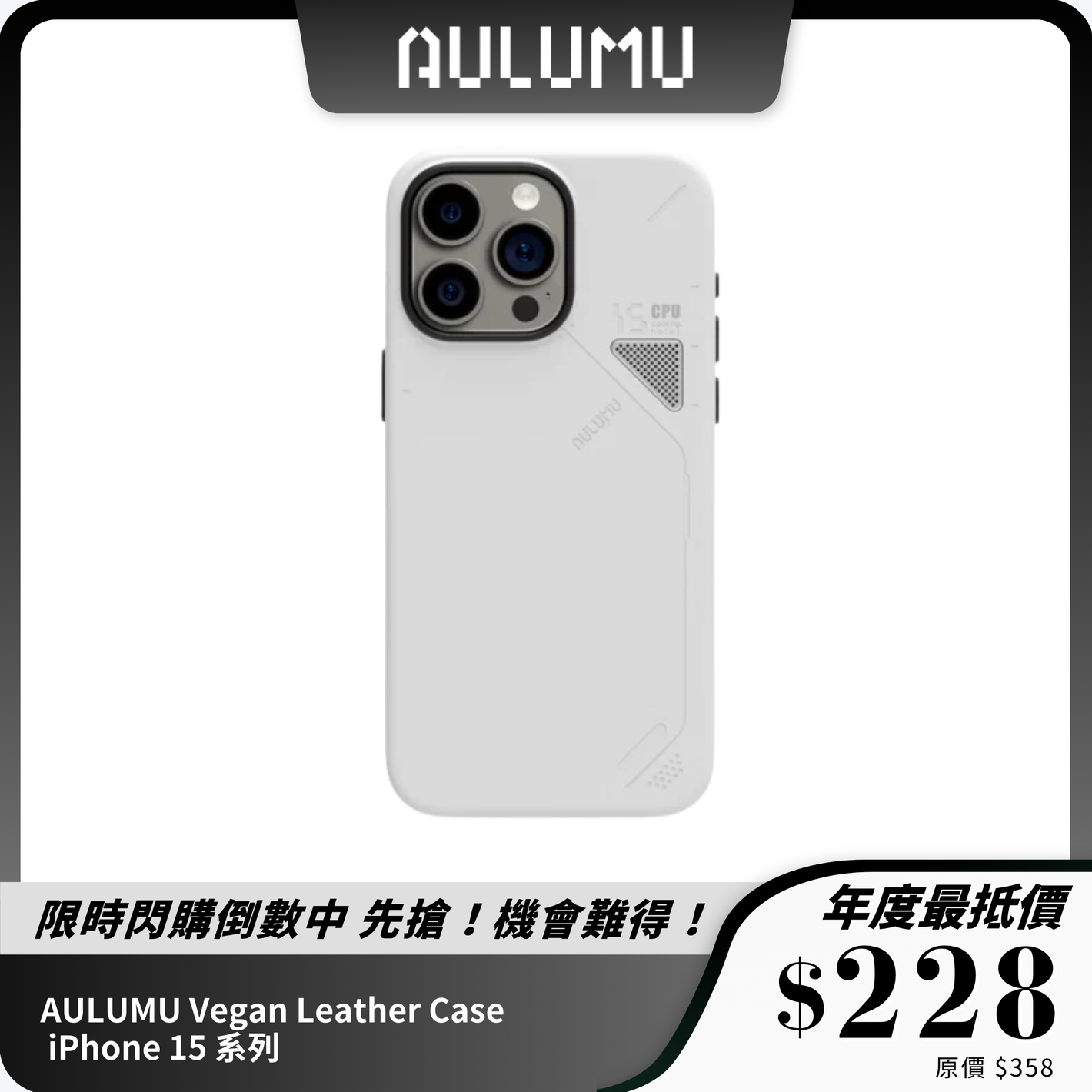 AULUMU Vegan Leather Case｜MagSafe 支援高級純素皮革 for iPhone 15 系列