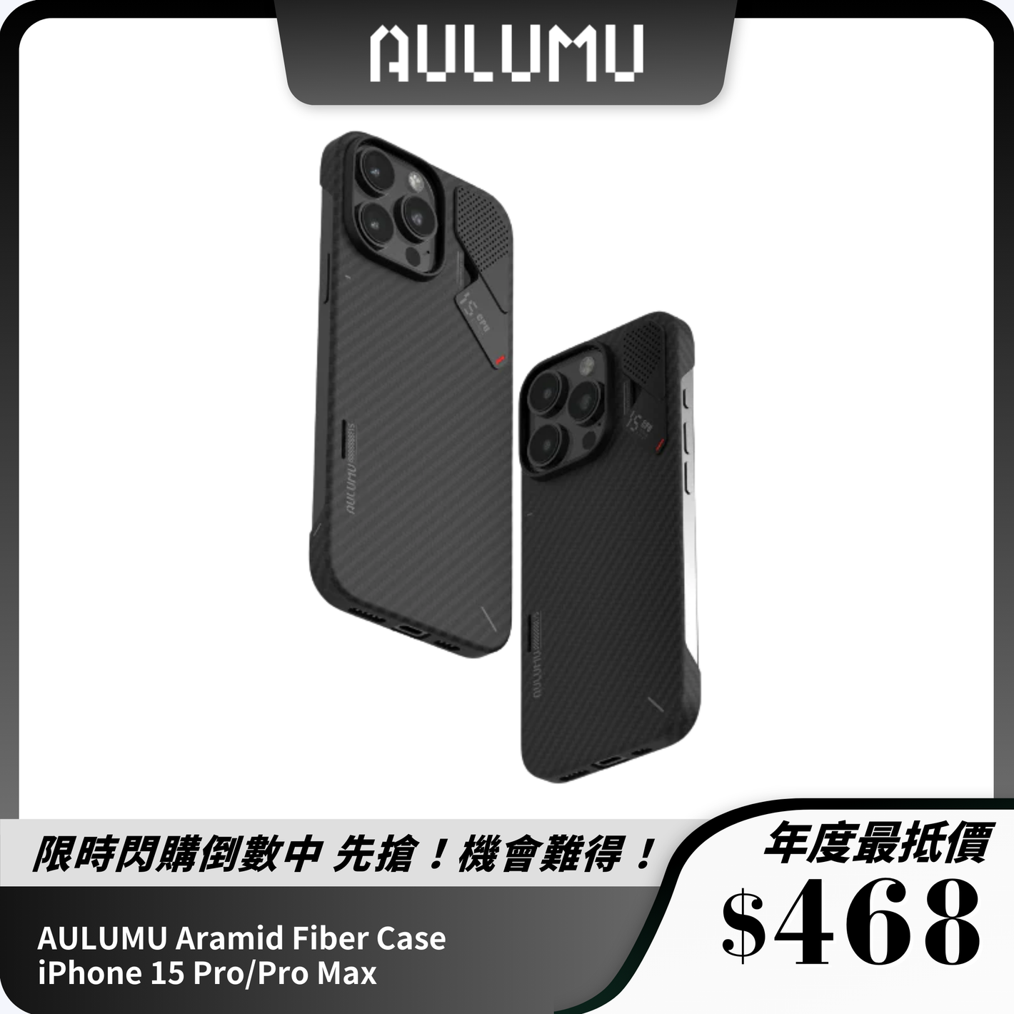 AULUMU Aramid Fiber Case｜iPhone 15 Pro/Pro Max 專用 MagSafe 支援 + 超薄芳綸纖維設計