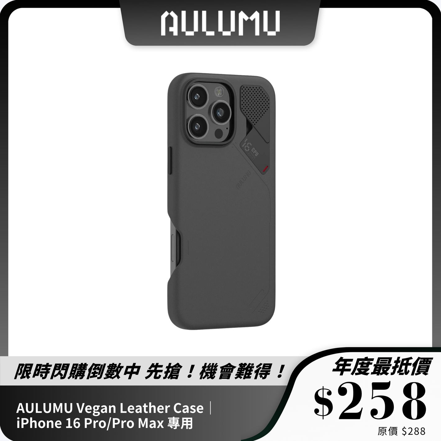 AULUMU Vegan Leather Case｜iPhone 16 Pro/Pro Max 專用 MagSafe 支援 + 散熱設計