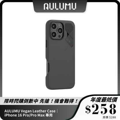 AULUMU Vegan Leather Case｜iPhone 16 Pro/Pro Max 專用 MagSafe 支援 + 散熱設計