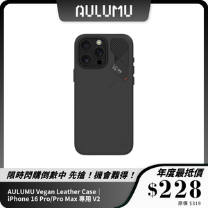 AULUMU Vegan Leather Case｜iPhone 16 Pro/Pro Max 專用 V2 MagSafe 支援 + 散熱設計