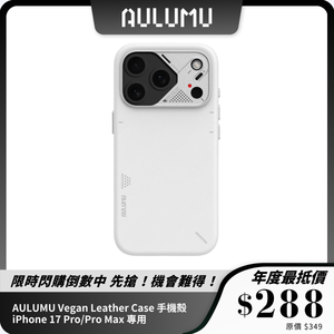 AULUMU Vegan Leather Case 手機殻｜iPhone 17 Pro/Pro Max 專用 | MagSafe 支援 | 散熱設計