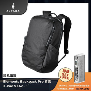 ALPAKA Elements Backpack Pro 背囊｜X-Pac VX42
